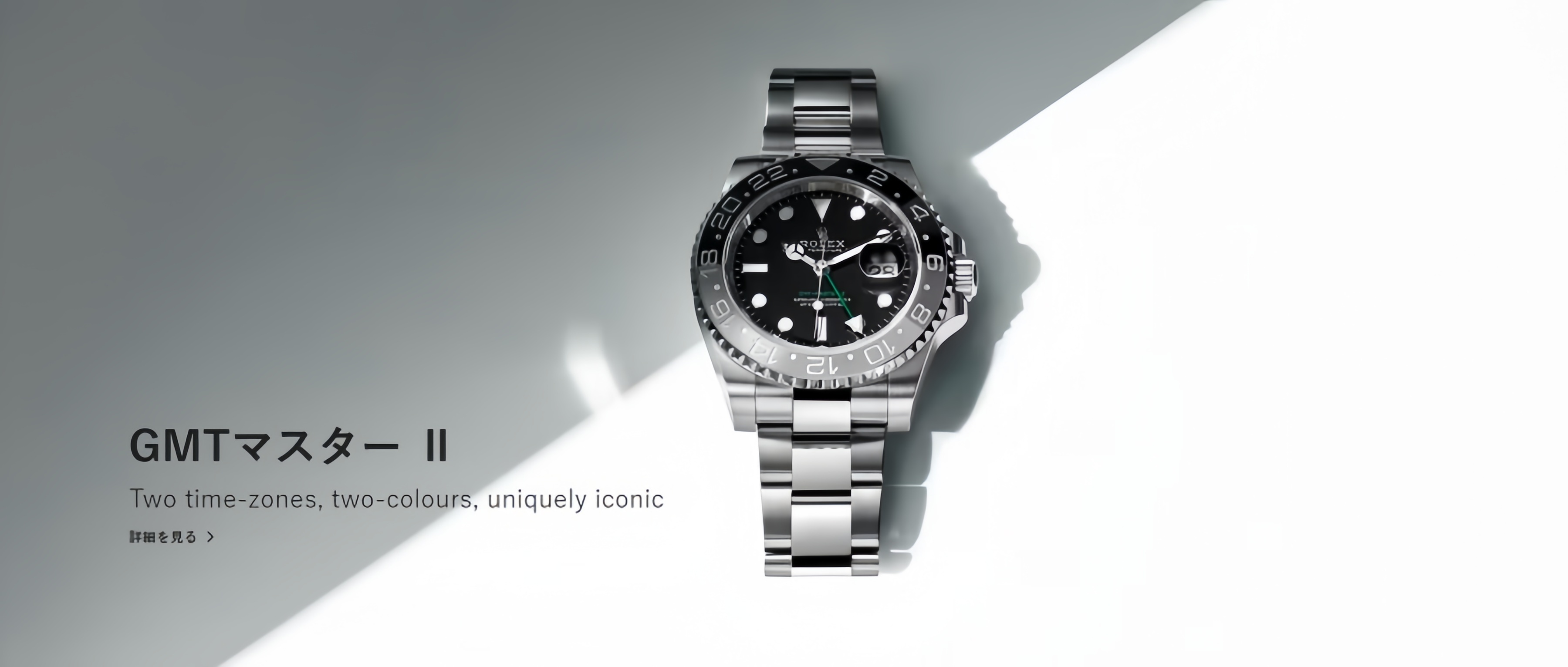 GMT マスターⅡ